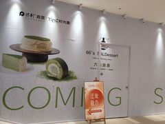 -广州保利时光里(建设大马路店)