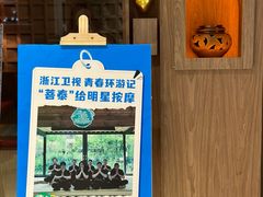 -菩泰·泰式草本按摩SPA(国大城市广场店)