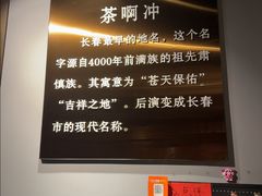 -茶啊冲电影主题文化餐厅(TOUCH12街店)