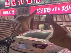 -浏阳小饭铺(洪西小区店)