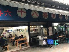 门面-蒋六十八梯眼镜面(渝中店)