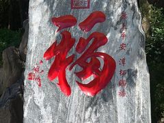 -潭柘寺景区