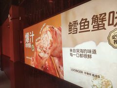 -龍歌自助小火锅(雨花台江南虹悦城店)