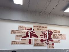 -林记潮汕海鲜砂锅粥(平潭店)