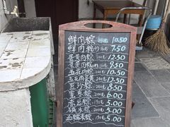 -璐坊粽王(复兴中路店)