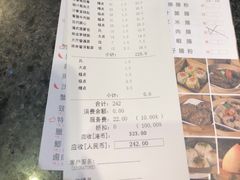 账单-海都六福酒家(世博广场店)