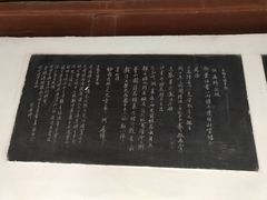 -中国翰园碑林