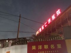 -冠素堂观音饼(朱家尖码头店)