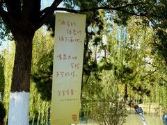 -徽园