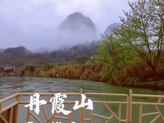 -丹霞山风景名胜区