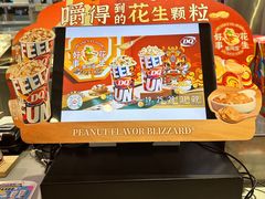 -DQ·蛋糕·冰淇淋(南开大悦城2F店)