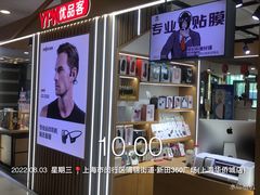 -新田360广场(上海华侨城店)