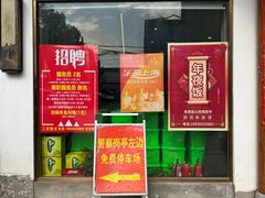 -状元楼(金溪路店)