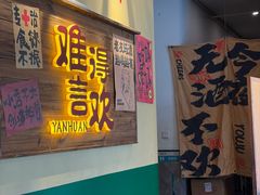 -蜀川川破店·江湖菜·烧烤(北京首店)