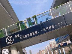 -时代奥城商业广场