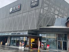 -柒园·三十年创意杭帮菜(龙湖滨江天街店)