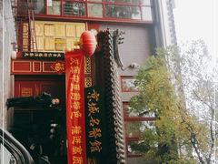 -北京市鼓楼中医医院(北院区)