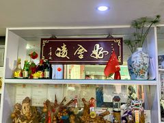 -凌舍好烧鹅(中山路店)