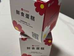-花花卷卷·鲜食蛋糕(泉屋店)