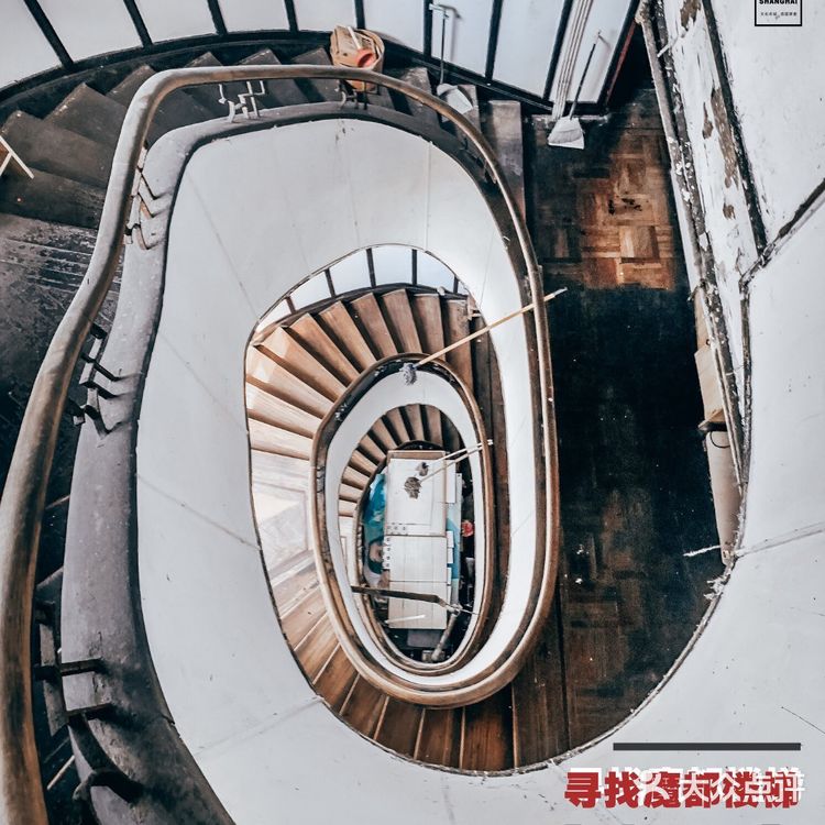 隐藏长乐路老建筑里🏠鲜为人知🌀旋转楼梯