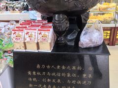 -老鼎丰(靖宇街总店)