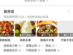 -醉得意(济南万达店)
