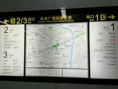 -东林广场(地铁站)