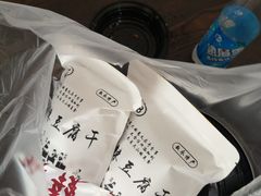 -518豆腐干(总店)