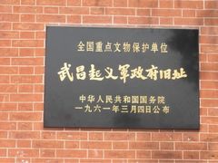 -辛亥革命博物院北区