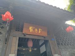 -宽窄巷子(地铁站)