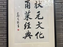 -宁波状元楼酒店(和义路店)