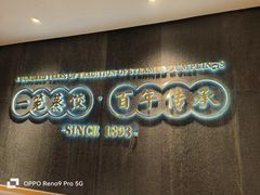 -天怡興·百年蒸饺(中心书城店)