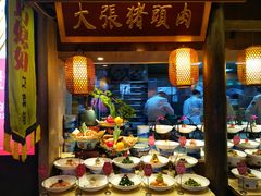 门面-大张烙馍村(泉山店)