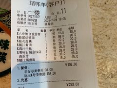 账单-八分饱·西津会(西津渡店)