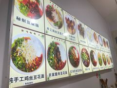 -袁家豆腐