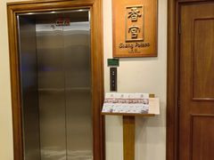 -杭州香格里拉·香宫中餐厅