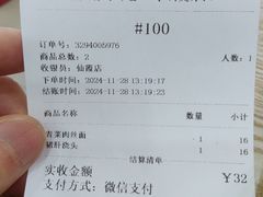 -珊珊小笼馆(仙霞路店)