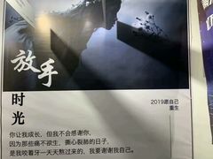 -成都失恋馆