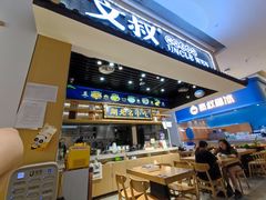 -文叔·湖北名小吃·小龙虾(华强北店)