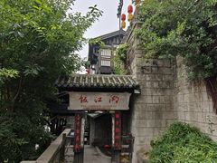 -饭江湖·江湖菜(湖广会馆店)