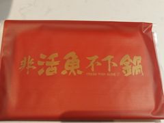 -周渝食惦酸菜鱼(青浦店)