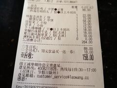 账单-捞王锅物料理(凯旋路店)