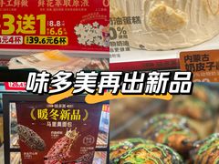 -味多美蛋糕(阜成门店)