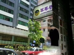 android_upload_pic-翠华餐厅(湾仔店)