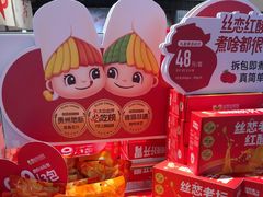 -丝恋丝娃娃(逸天城国贸店)