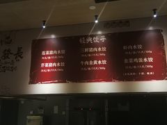 -德发长·花式蒸饺(大唐不夜城店)