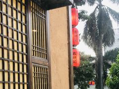 门面-农耕记·湖南土菜(科技园店)