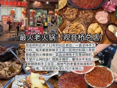 -观音桥步行街