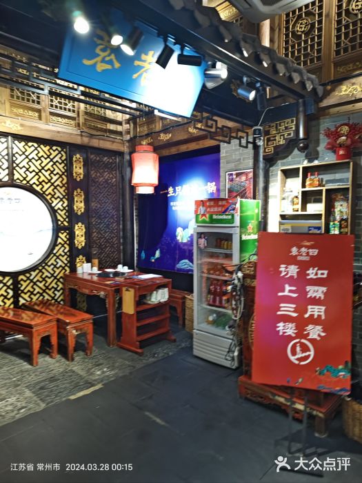 重庆袁老四火锅(武进万达店)图片