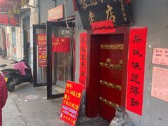 门面-管记水席老店(仙果市街店)